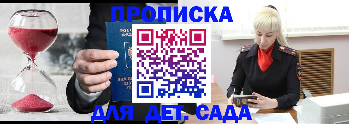 временная регистрация законно в Дзержинском